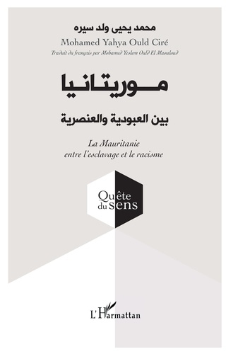 La Mauritanie entre l'esclavage et le racisme