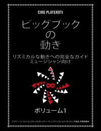 ビッグブック の  動き