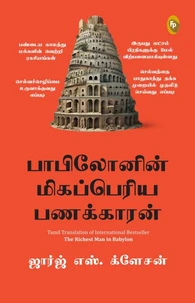 The Richest Man in Babylon (Tamil)