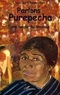 Claudine Chamoreau - Parlons purepecha - Une langue du Mexique.