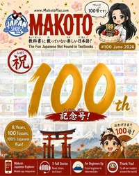 Makoto Magazine 100