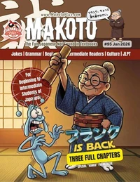 Makoto Magazine 95