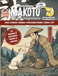 Makoto Magazine 96