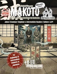 Makoto Magazine 97