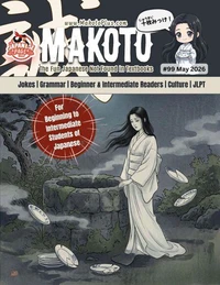 Makoto Magazine 99