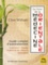 Le livre de la médecine orientale. Guide complet d'autotraitement