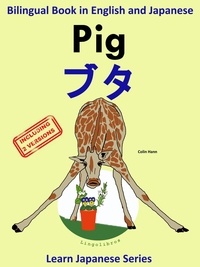  Colin Hann - Bilingual Book in English and Japanese with Kanji: Pig — ブタ (Learn Japanese Series) - Learn Japanese for Kids, #2.