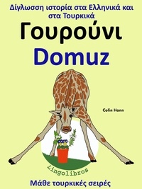  Colin Hann - Δίγλωσση ιστορία στα Ελληνικά και στα Τουρκικά: Γουρούνι - Domuz - Μάθε τουρκικές σειρές, #2.