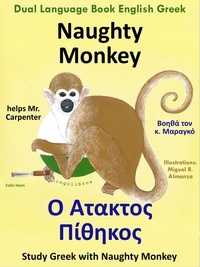  Colin Hann - Dual Language Book English Greek: Naughty Monkey helps Mr. Carpenter - Ο Άτακτος Πίθηκος Βοηθά τον κ. Μαραγκό.