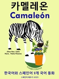  ColinHann - 한국어와 스페인어 2개 국어 동화: 카멜레온 - Camaleón.