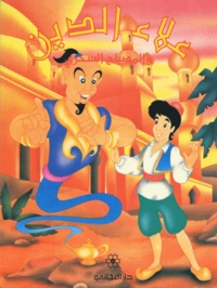  Collectif - Aladin Et La Lampe Merveilleuse. Edition En Arabe.