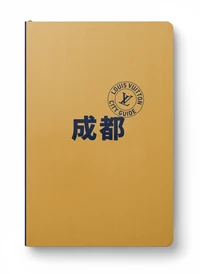Chengdu City Guide 2026 (chinois)