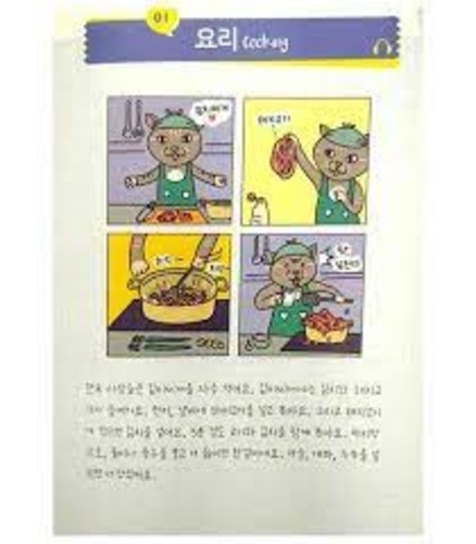 EASY KOREAN READING FOR BEGINNERS (7ème édition en 2021)