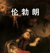 Harmensz Rembrandt