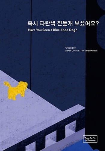  Collectif - Have You Seen a Blue Jindo Dog? (bilingue coréen-anglais).