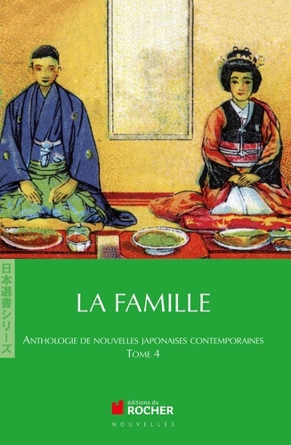 La Famille. Anthologie de nouvelles japonaises contemporaines, tome 4