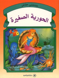 Collectif - La Petite Sirene. Edition En Arabe.