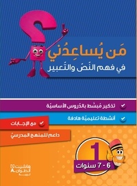 Niveau 1 : Compréhension et Expression (6-7 ans).pdf