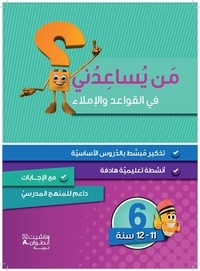 Niveau 6 : Grammaire, Conjugaison et Dictee (11-12 ans).pdf