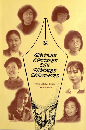  Collectif - Oeuvres choisies des femmes écrivains chinoises.