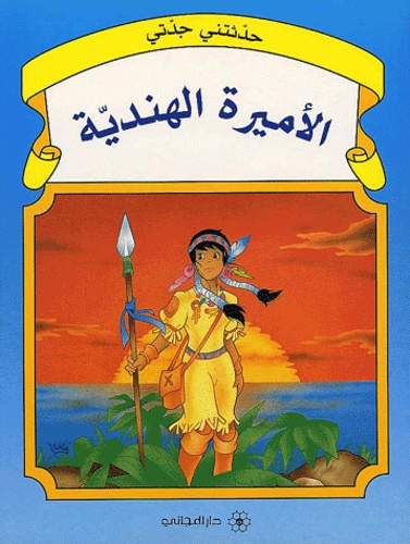  Collectif - Pocahontas. Edition En Arabe.