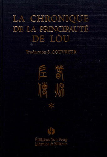  Confucius - La chronique de la principauté de Lou.