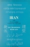  Conseil international de la Mu et Alain Daniélou - Iran.