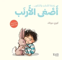 Et le lapin m'a écouté