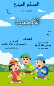 الابجدية