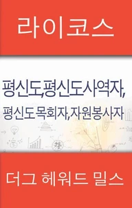 라이코스