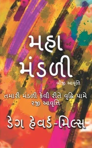 મહા મંડળી