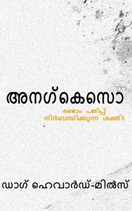 അനഗ്കെസൊ
