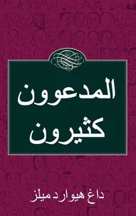 كيف يمكنك تقديم  برهان تام على خدمتك