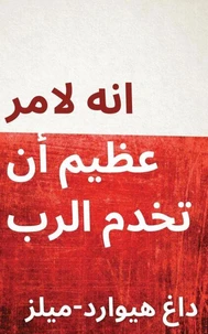 إنه لأمر عظيم أن تخدم الرب