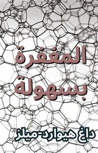 دليلك للصَفْح