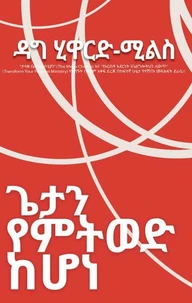 ጌታን የምትወድ ከሆነ