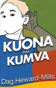 Kuona ndi Kumva