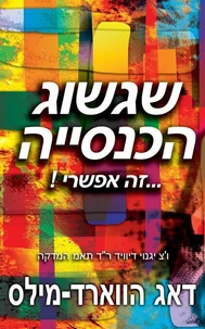שגשוג הכנסייה