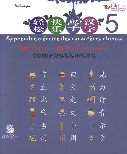 Daiqiu Lin - Apprendre à écrire des caractères chinois facilement et en s'amusant - Tome 5, Comportement.