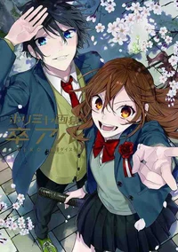 Sotsuaru