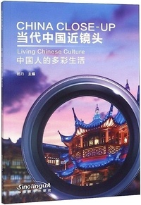 Dan Yang - China Close-Up - Living Chinese Culture - Edition bilingue anglais-chinois.