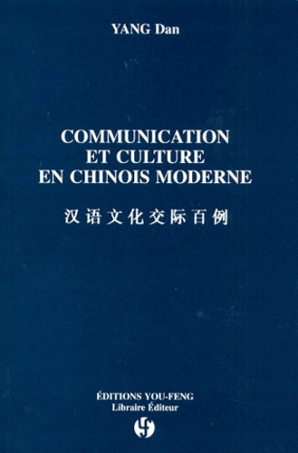 Dan Yang - Communication et culture en chinois moderne.