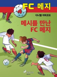 FC 메지 4: 메시를 만난 FC 메지