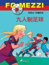 FC Mezzi 5: 九人制足球