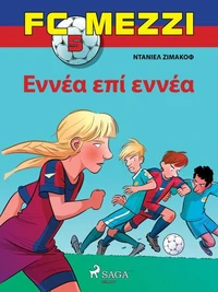 FC Mezzi 5: Εννέα επί εννέα