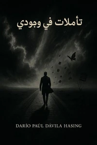 تأملات في وجودي