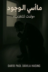 مآسي الوجود  وُلدت لتتعذب