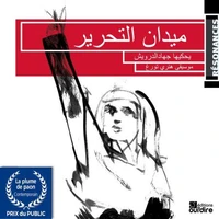 ميدان التحرير