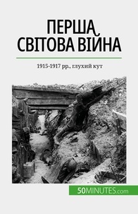 De bisthoven benjamin Janssens - Перша світова війна (Том 2) - 1915-1917 рр., глухий кут.