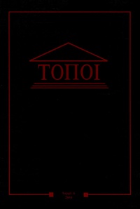Topoi Supplément 6/2004.pdf